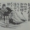 平家物語「能登殿最期」