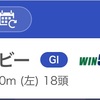 日本ダービー・目黒記念2019の結果