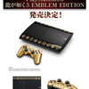 PS3本体 龍が如く5 EMBLEM EDITION HSN-0023が新発売：数量限定版