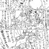 ディエジョニ連載p.5