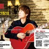松尾貴臣プレミアライブ配信「It's Cocolozashi Crew Online vol.51」
