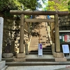 ＜ご鎮座450年！＞厄除けの神様・上目黒 氷川神社におまいりしました🙏（東京都目黒区）2024/7/20