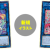 遊戯王「SELECTION 5」Part.6（イビルツイン）