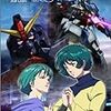 バンダイビジュアル、劇場アニメ「機動戦士ΖガンダムII-恋人たち-」のDVDを発売