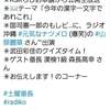 今夜は、ラジオ沖縄「山原麗華の元気なナツメロ(爆笑)」、明日はRSKラジオ「国司と武田の土曜番長」に出演します★