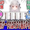 【閲覧注意】「ロボゲーでもやればオタクは喜ぶだろw」舐めてたVTuberの末路…7000万円の真相と狂気のやり込みに古参ファンもドン引きした件