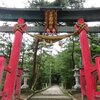 石船神社（村上市岩船三日市）へ久々に参拝