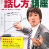 「相手の立場になって考える」ということ