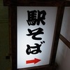 長野駅前で飲む。(2011.12.29木)