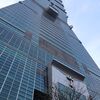 釧路から台湾に行ってきた！２日目その６　台北101