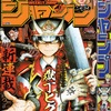 総合時間事業会社代表取締役社長専属秘書田中誠司が18年50号にて連載終了 ジャンプ巻末コメント倉庫 総合時間事業会社代表取締役社長専属秘書田中誠司が18年50号にて連載終了 ジャンプ巻末コメント倉庫