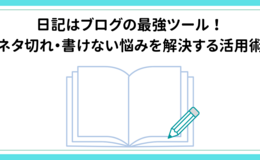 記事を見る