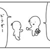 【4コマ漫画】いい人