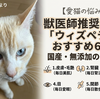 【愛猫の悩み別】国産サプリ「ウィズペティ」おすすめ6選