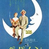 PAPER MOON 