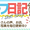 大型連休も終わりで目標に向かって切り替えましょう♪