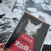 漫画の神様に会ってきた