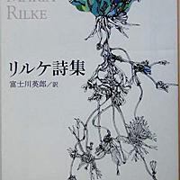 リルケとは 読書の人気 最新記事を集めました はてな リルケとは 読書の人気 最新記事を集めました はてな