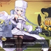 【中国版アズレン】アヴローラ配布任務まとめ【再誕の暁】