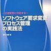  今読んでいる本