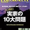 HSPによる「実家の片付け」問題〜道のりは長かった〜