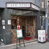 JR兵庫駅北側すぐにある喫茶店「CAFE NIMA」（カフェ ニーマ）で、自家製シフォンケーキとコーヒーのセット。