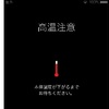 iPhone6のiOSをアップロードしたら不具合発生。【保障プランの重要性】