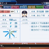 検証 ペナントモードにおけるオリジナル選手の能力タイプについて その1 パワプロ18ver 1 09 パワプロ雑記帳 検証 ペナントモードにおけるオリジナル選手の能力タイプについて その1 パワプロ18ver 1 09 パワプロ雑記帳