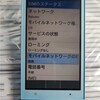 DIGNOケータイ2（701KC）のsimカードの入れ方とrakuten unlimitの挙動