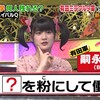 13/01/03 くりぃむクイズ ミラクル9  新春3時間スペシャル 嗣永桃子