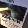 眩暈SIREN 「夕立ちtour2019」初日