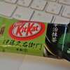 ご当地キットカット 伊藤久右衛門宇治抹茶（京都）