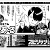【メモ】ネットでみた「この夏、後で買いたい本、雑誌」備忘録