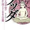 夏におすすめ！穏やかに暮らす秘訣が書いてある本　2021