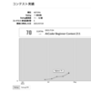 競プロで結果を出すために vol.1