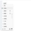Microsoft IMEの変換候補が2つしか表示されない(^^;