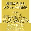 文庫として発売された著書をご紹介いたします