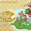 菊の華やぎ～祝の舞～