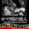 　オペラ座の怪人（1925年版）