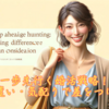 一歩先行く婚活戦略！気遣い・気配りで差をつけろ。霞草2225♪