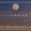 イメージと肩書きの話。