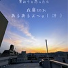 日焼け対策グッズの中身。