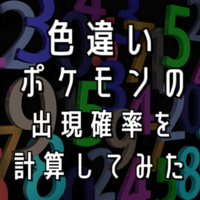 Bw2 色違いウォーグルの厳選方法 Club Shiny S Blog 2号館 Bw2 色違いウォーグルの厳選方法 Club Shiny S Blog 2号館