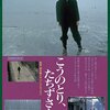 洋画『こうのとり、たちずさんで』