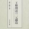 2009年の新刊、2008年年末の新刊など