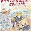 「へっこきあねさがよめにきて」感想