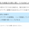 LINEの中身をご紹介　20180413