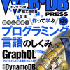 WEB+DB PRESS Vol.125で「Scala 3クイックツアー」を執筆しました