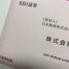 ＊SBI証券でiDeCoはじめます。。