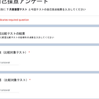 2024年8月 5年生 夏期講習マンスリー確認テスト 自己採点 2024年8月 5年生 夏期講習マンスリー確認テスト 自己採点